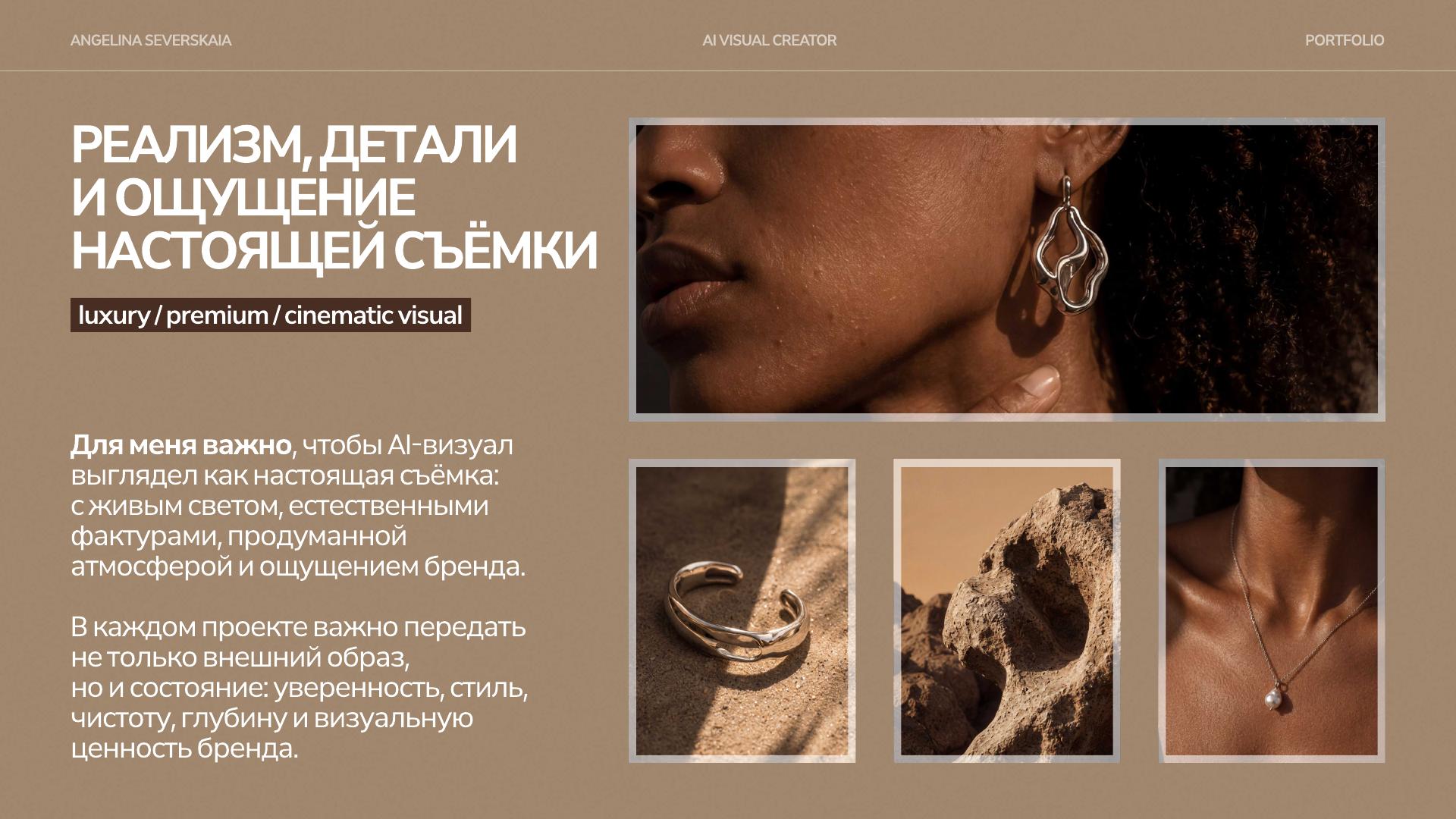 Редакционный слайд о реализме и деталях