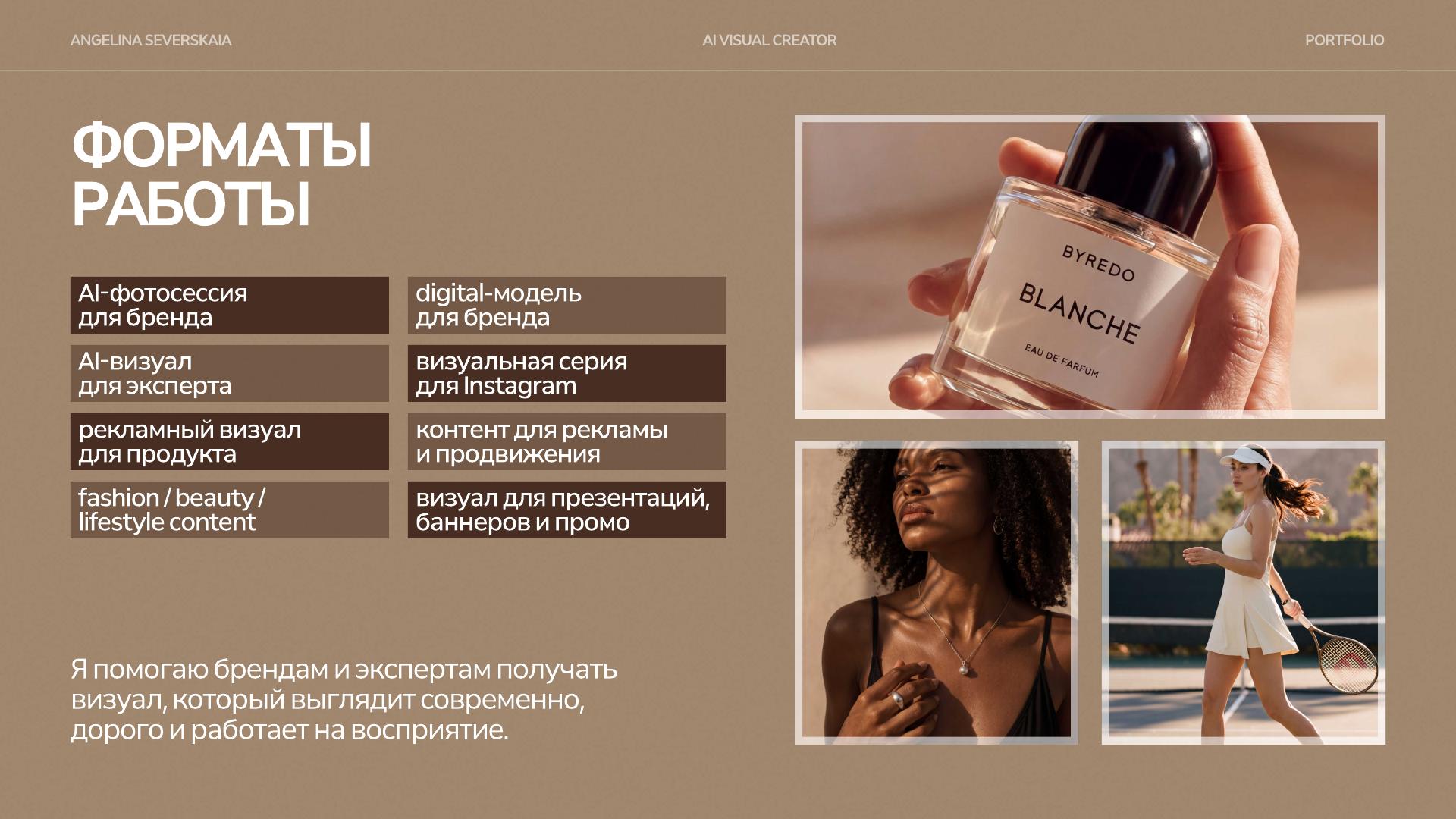 Слайд с форматами работы