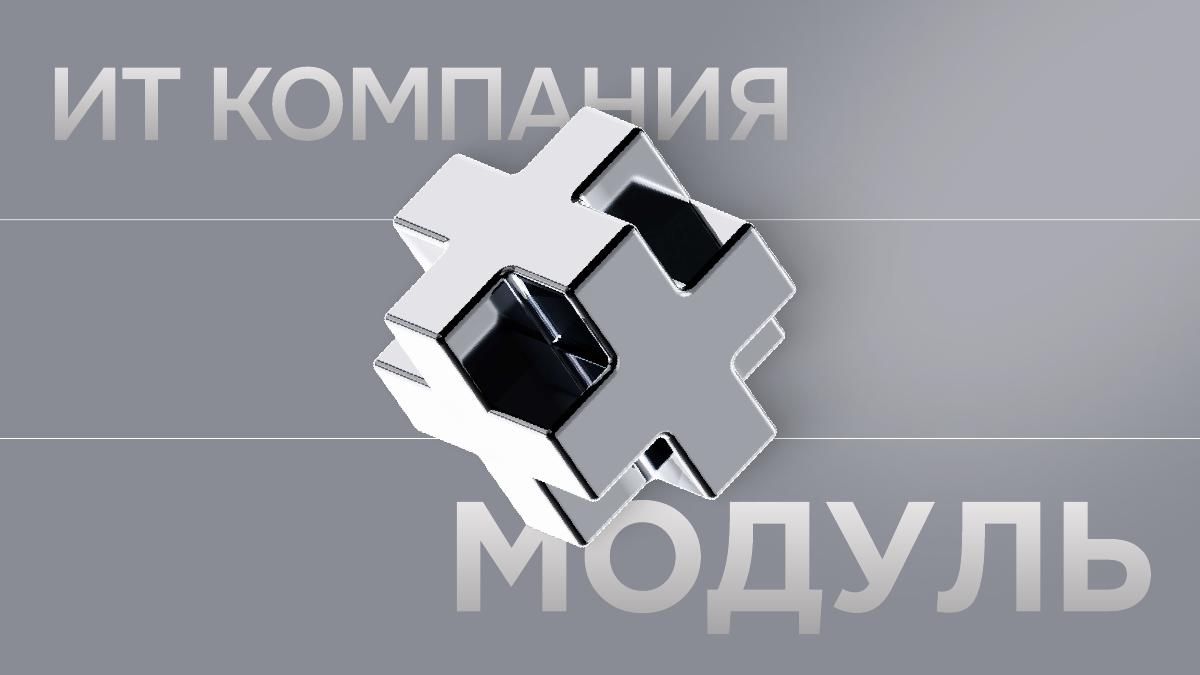 Презентация для ИТ-компании — слайд 1
